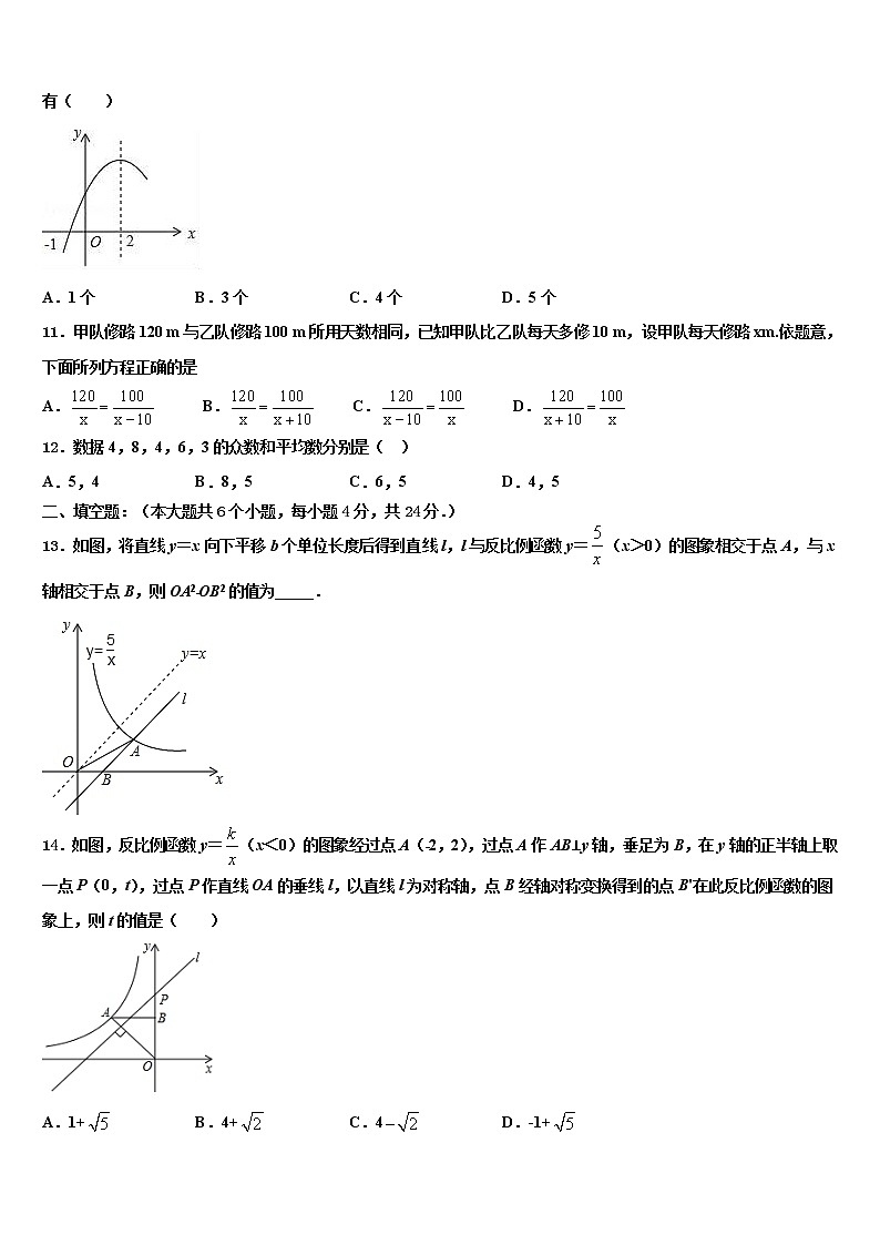 2022年广西壮族自治区贵港市覃塘区达标名校中考考前最后一卷数学试卷含解析03