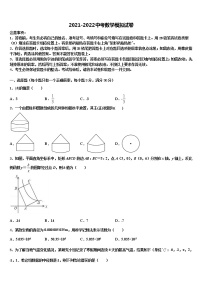 2022年广东省深圳市平冈中学中考二模数学试题含解析