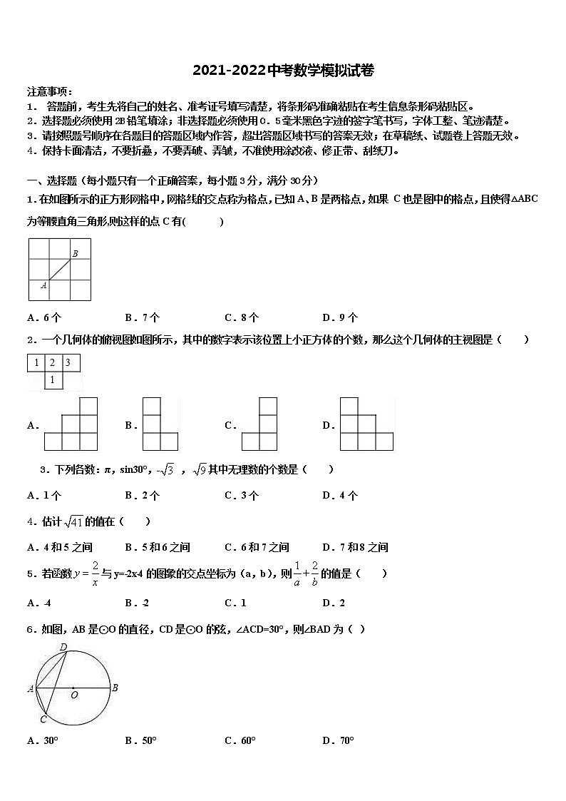 2022年广西南宁市马山县重点中学中考数学猜题卷含解析01