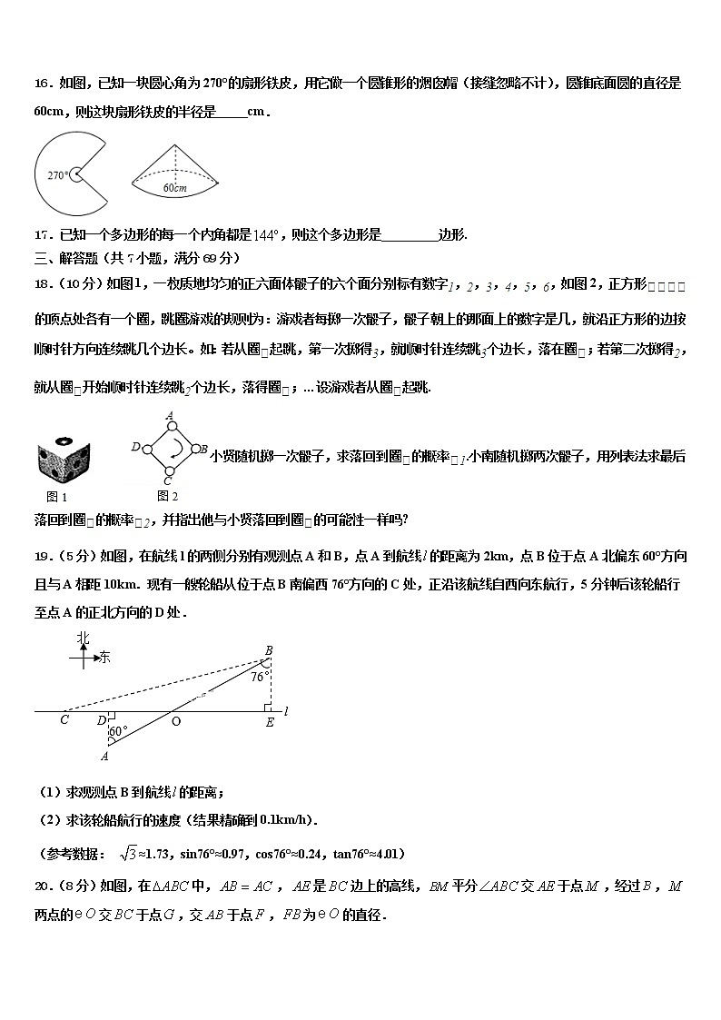 2022年广西南宁市马山县重点中学中考数学猜题卷含解析03