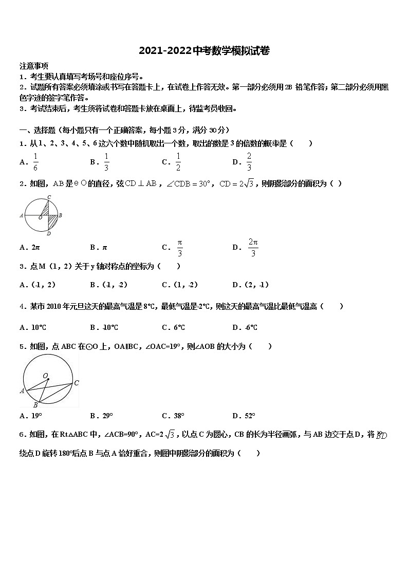 2022年广西防城港市港口区中考数学适应性模拟试题含解析01