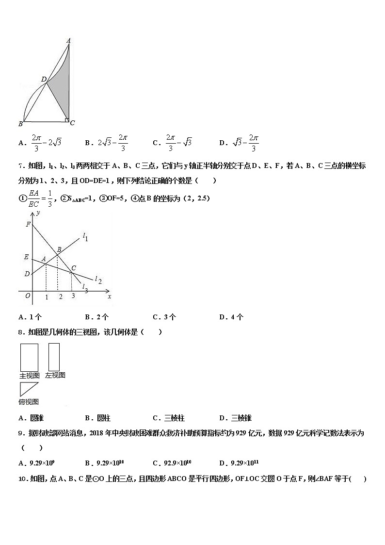 2022年广西防城港市港口区中考数学适应性模拟试题含解析02