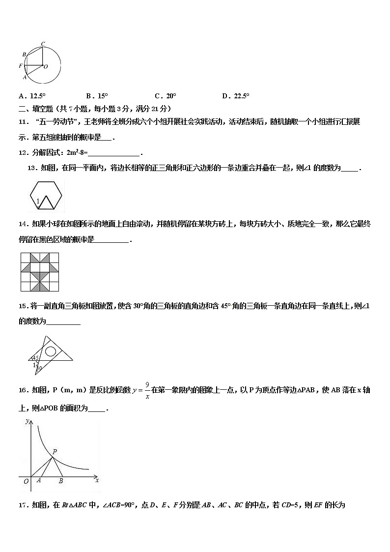 2022年广西防城港市港口区中考数学适应性模拟试题含解析03