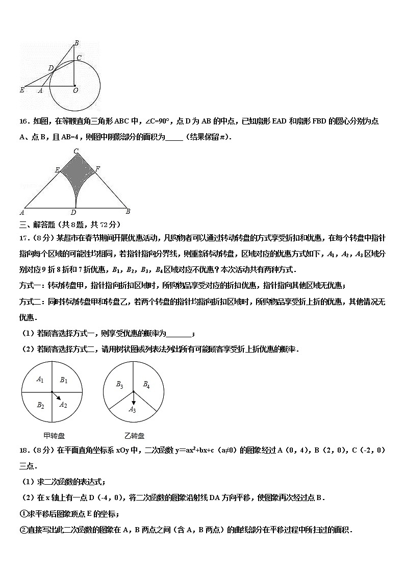 2022年广西贵港市桂平市中考数学四模试卷含解析03