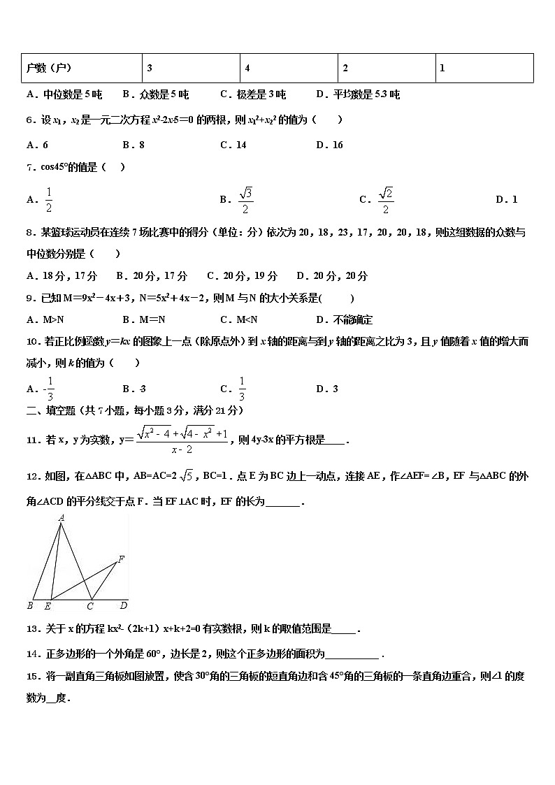 2022年广西梧州市岑溪市重点中学中考数学仿真试卷含解析第2页
