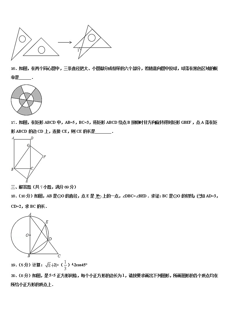 2022年广西梧州市岑溪市重点中学中考数学仿真试卷含解析第3页