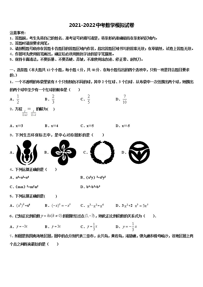 2022年广西来宾市忻城县重点名校中考数学全真模拟试题含解析01