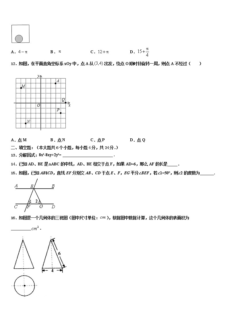 2022年广西来宾市忻城县重点名校中考数学全真模拟试题含解析03