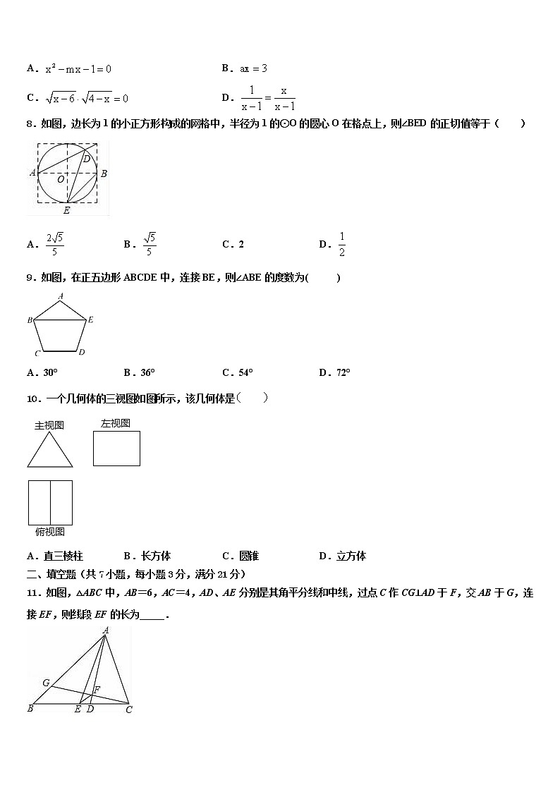 2022年广西防城港市上思县重点达标名校中考数学模拟试题含解析02