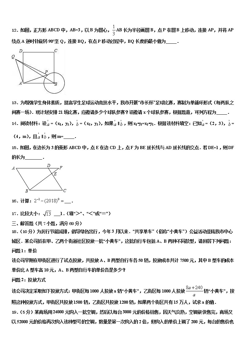 2022年广西防城港市上思县重点达标名校中考数学模拟试题含解析03