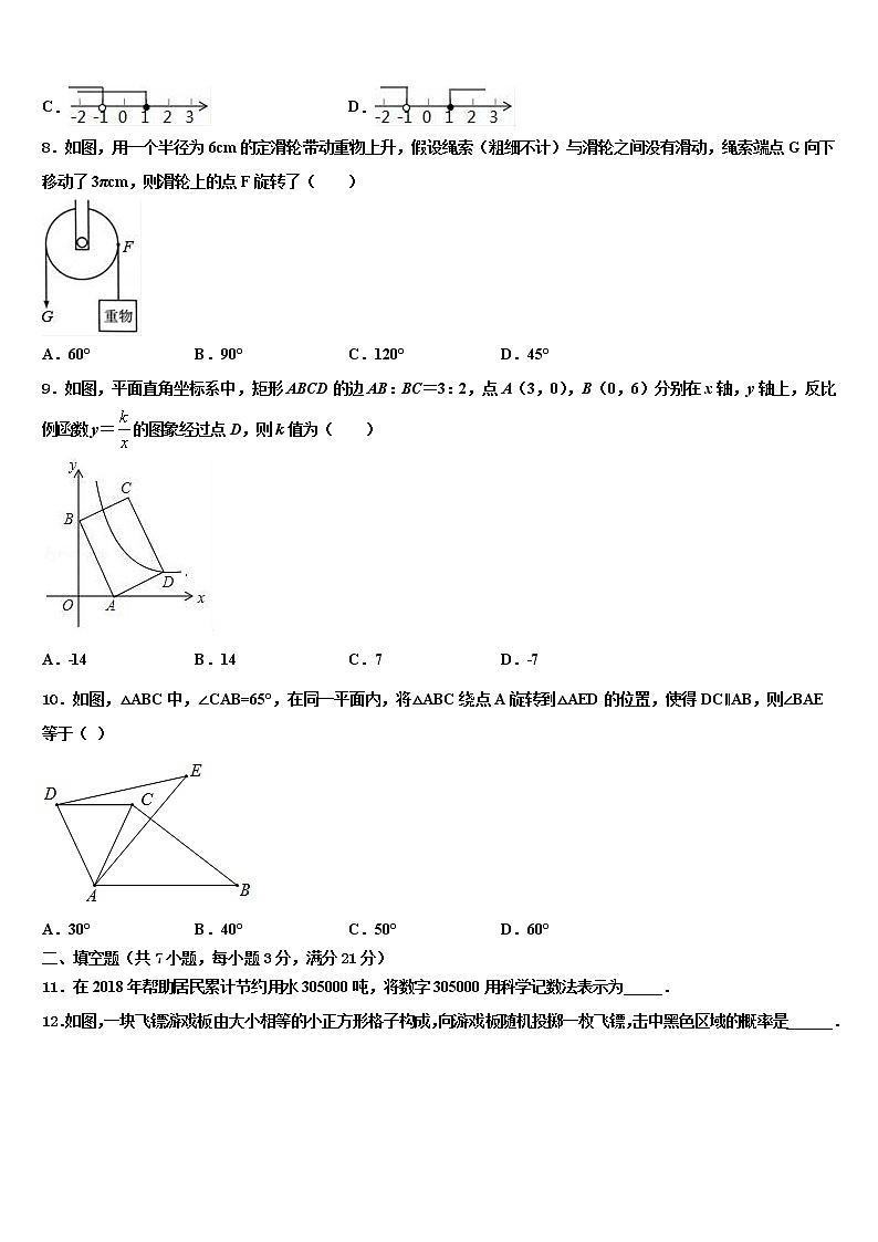 2022年广西省河池市中考数学四模试卷含解析第2页