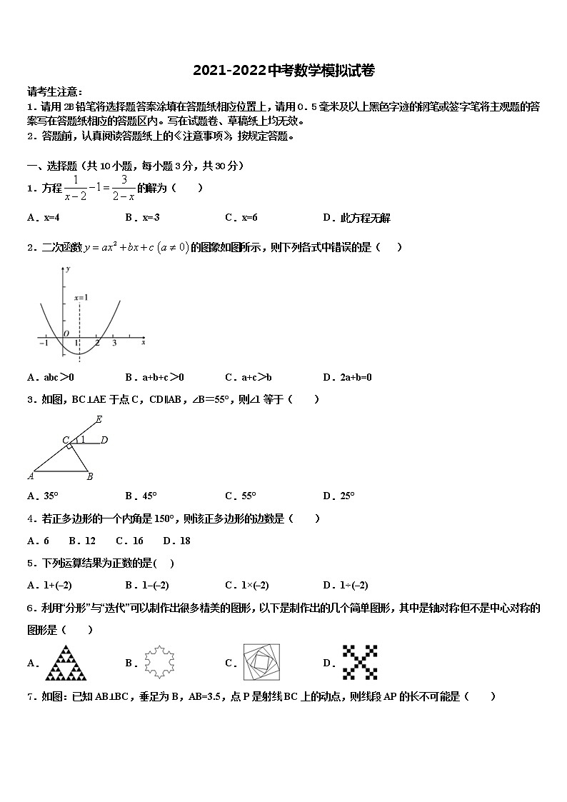 2022年广西贵港市平南县市级名校初中数学毕业考试模拟冲刺卷含解析01