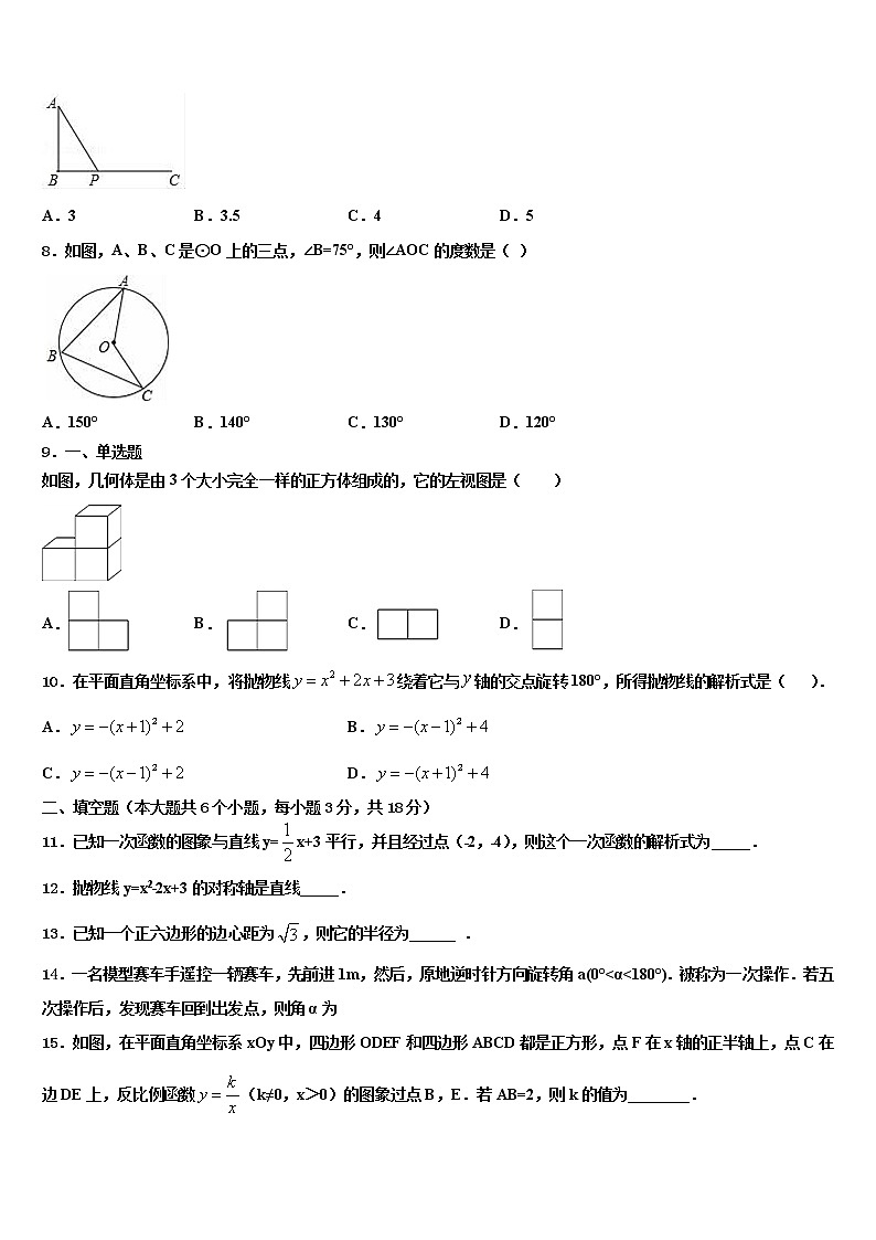 2022年广西贵港市平南县市级名校初中数学毕业考试模拟冲刺卷含解析02