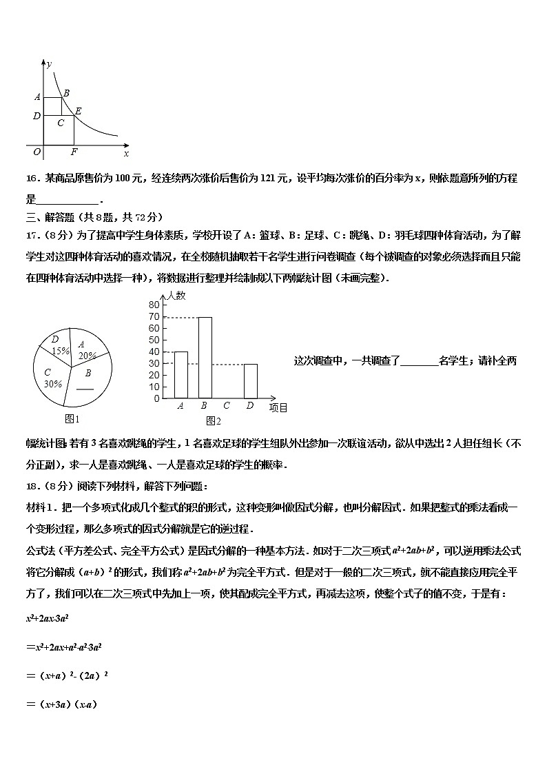 2022年广西贵港市平南县市级名校初中数学毕业考试模拟冲刺卷含解析03