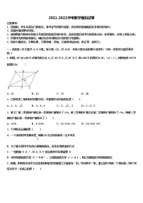 2022年广东省云浮市云安区重点中学初中数学毕业考试模拟冲刺卷含解析