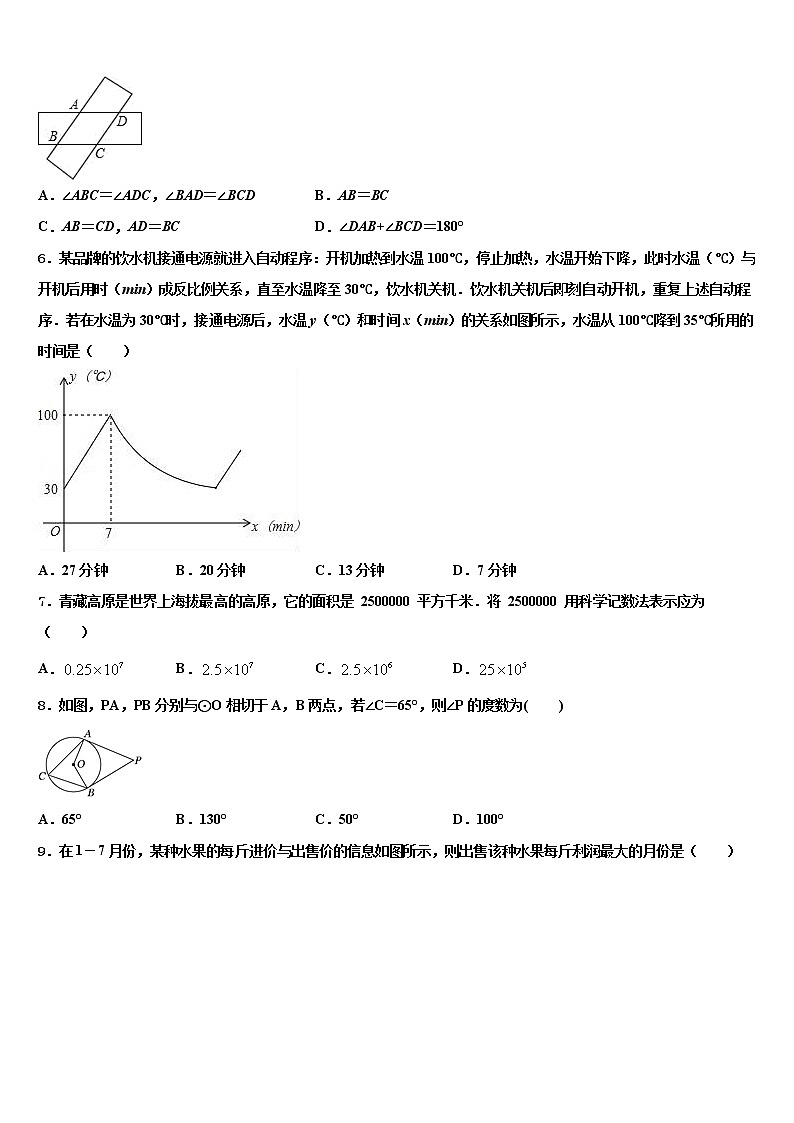 2022年广东省云浮市云安区重点中学初中数学毕业考试模拟冲刺卷含解析第2页