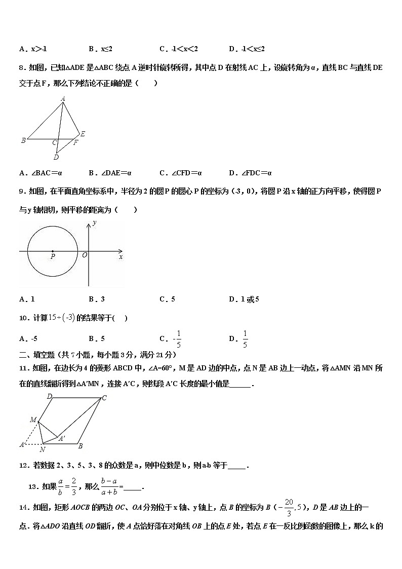 2022年广西防城港市上思县重点达标名校中考数学模拟精编试卷含解析02