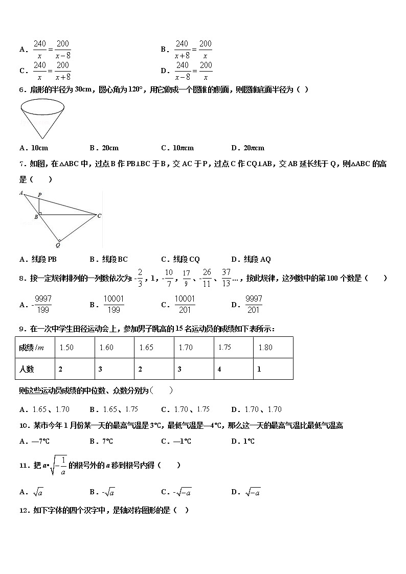2022年广西北部湾经济区市级名校中考数学最后冲刺模拟试卷含解析02