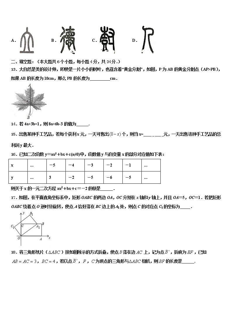 2022年广西北部湾经济区市级名校中考数学最后冲刺模拟试卷含解析03