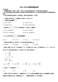 2022年广东省珠海市香洲区中考数学全真模拟试卷含解析