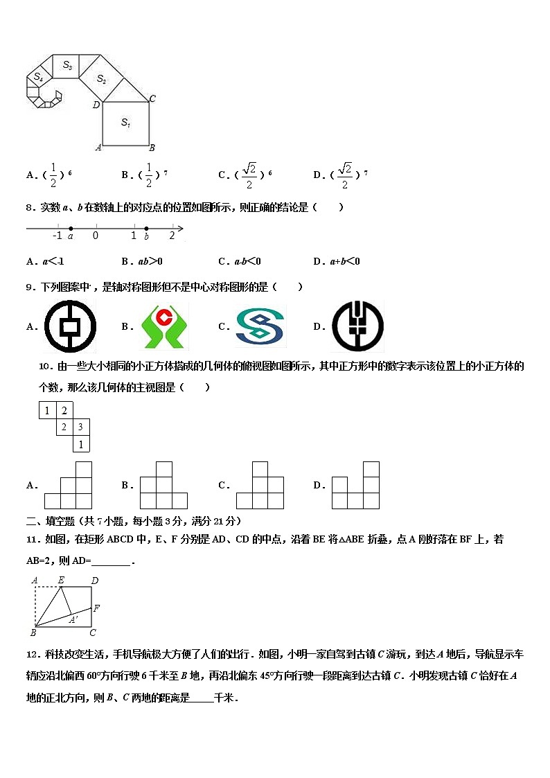 2022年广东省珠海市香洲区中考数学全真模拟试卷含解析02