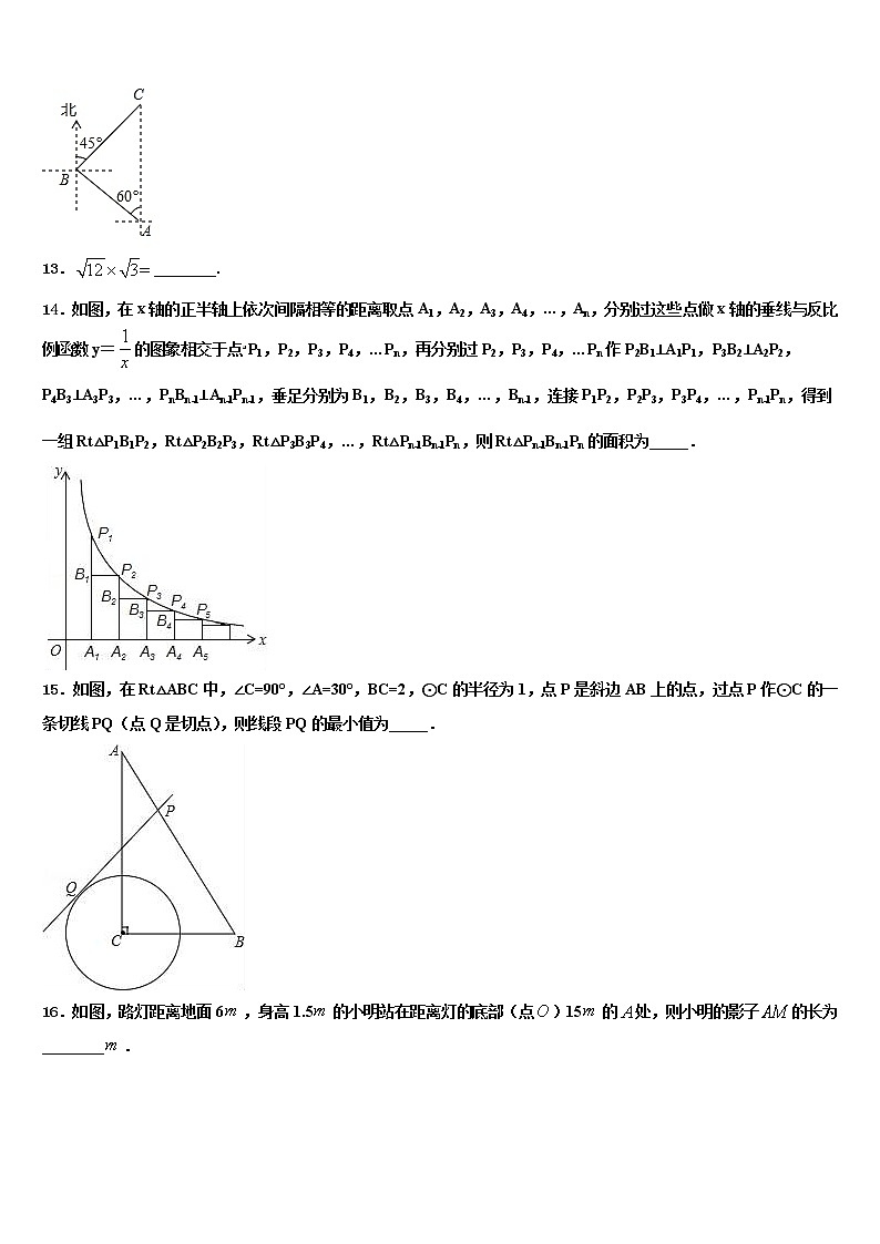 2022年广东省珠海市香洲区中考数学全真模拟试卷含解析03
