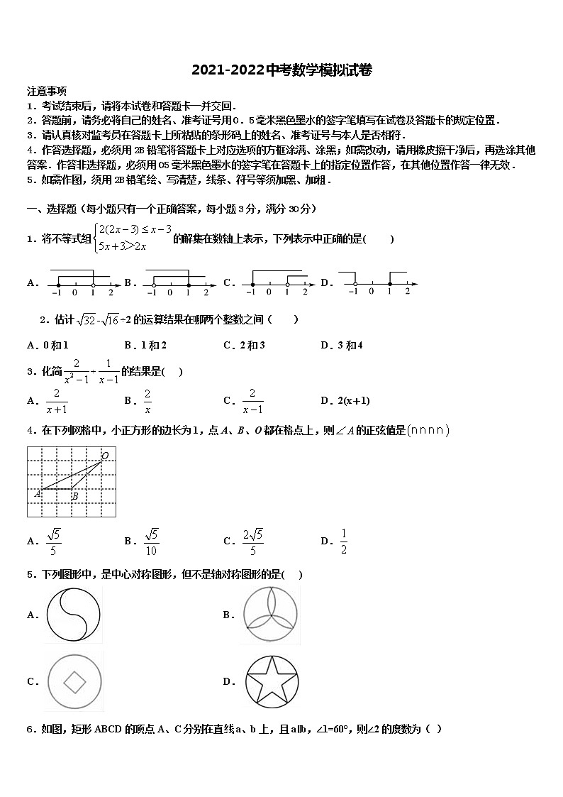 2022年广东省湛江市雷州市中考四模数学试题含解析01