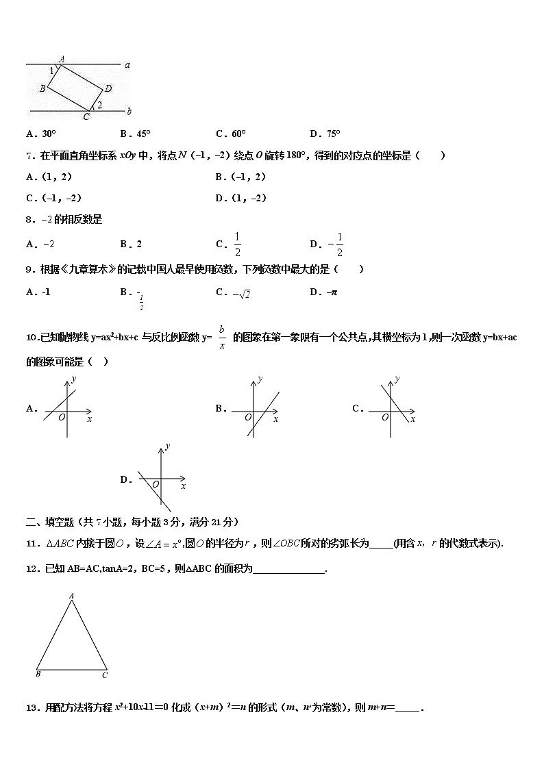 2022年广东省湛江市雷州市中考四模数学试题含解析02