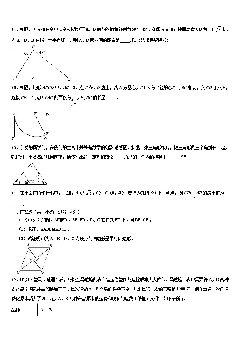2022年广东省湛江市雷州市中考四模数学试题含解析03