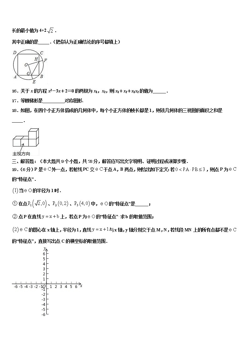 2022年广东省深圳市龙文一对一重点达标名校中考数学全真模拟试题含解析第3页