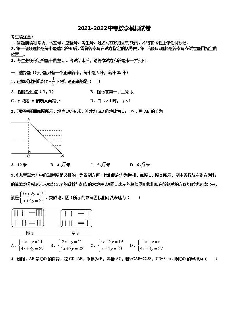 2022年广西省蒙山县中考数学适应性模拟试题含解析第1页