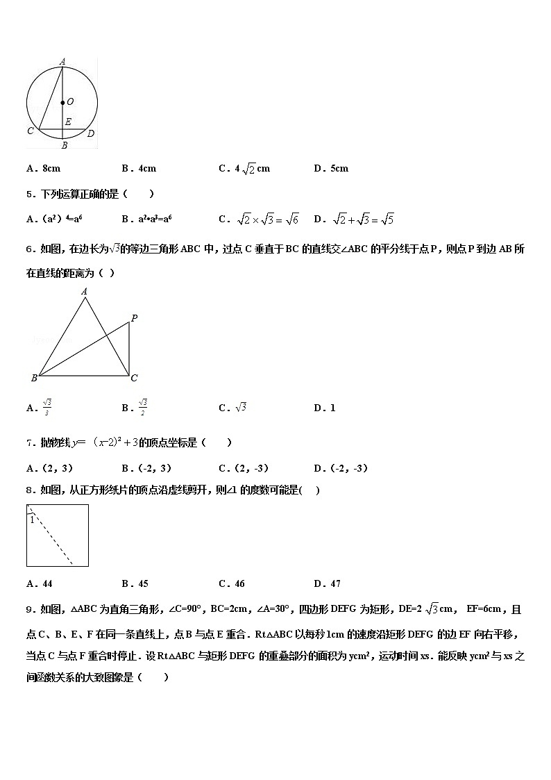 2022年广西省蒙山县中考数学适应性模拟试题含解析第2页