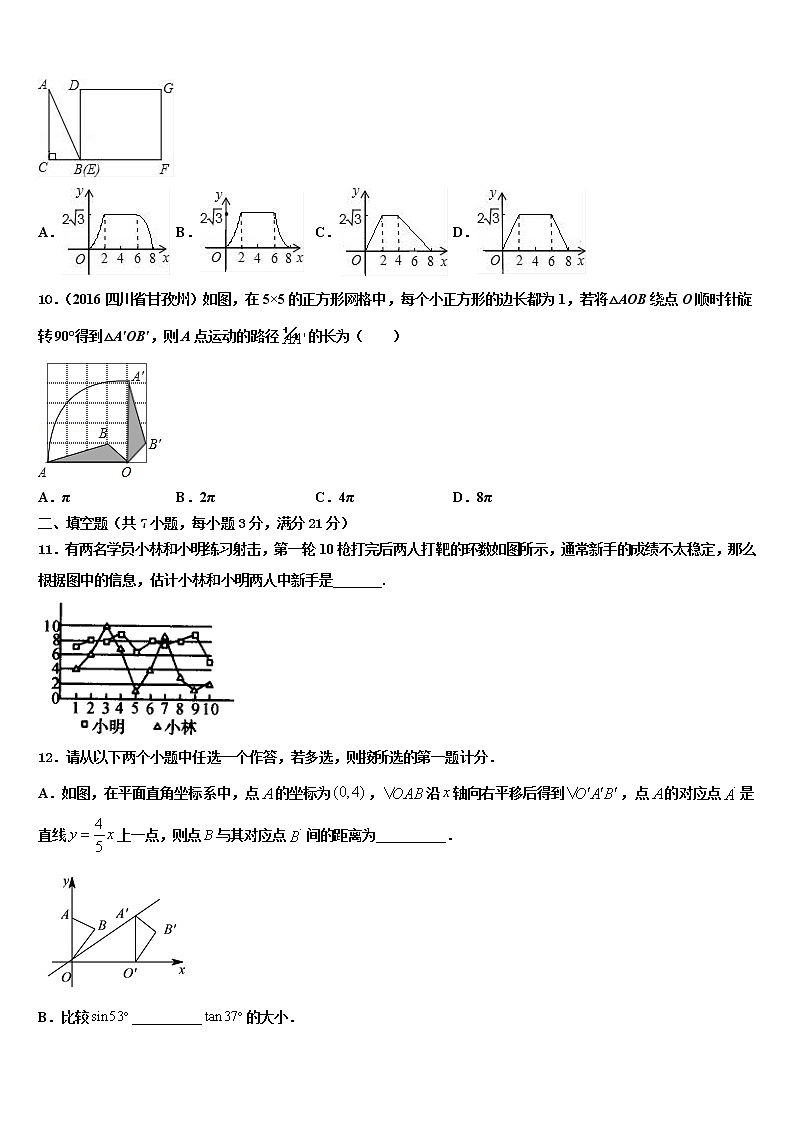 2022年广西省蒙山县中考数学适应性模拟试题含解析第3页