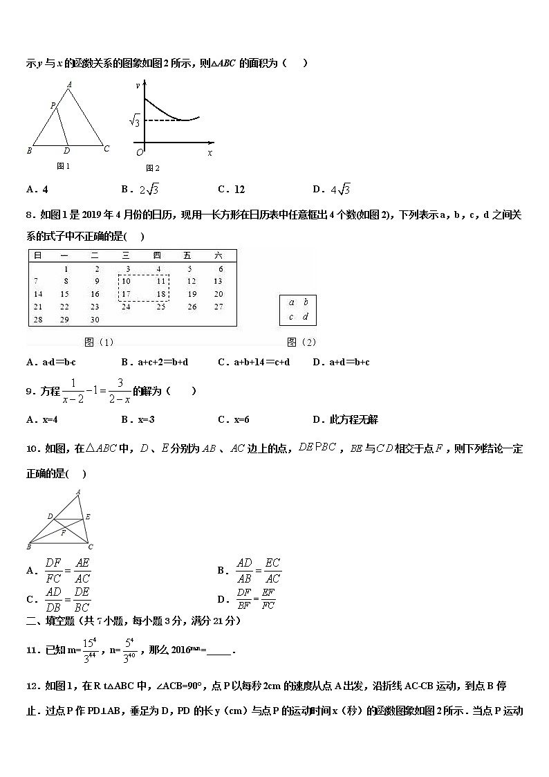 2022年广西北部湾经济区四市同城重点中学中考联考数学试卷含解析02