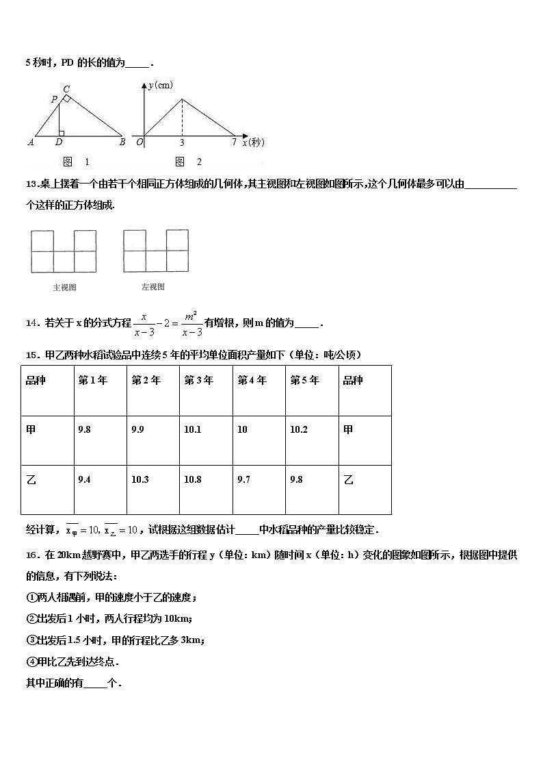 2022年广西北部湾经济区四市同城重点中学中考联考数学试卷含解析03