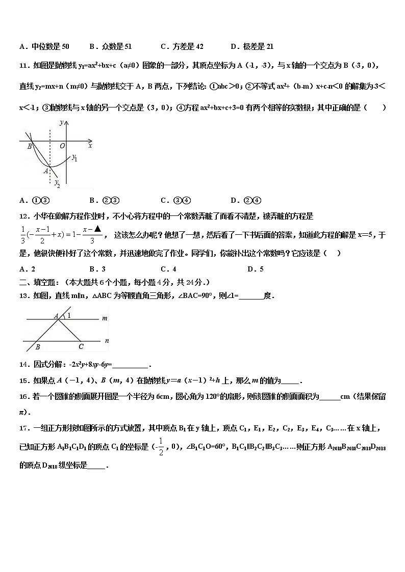 2022年海南省儋州三中学中考数学模拟预测试卷含解析第3页