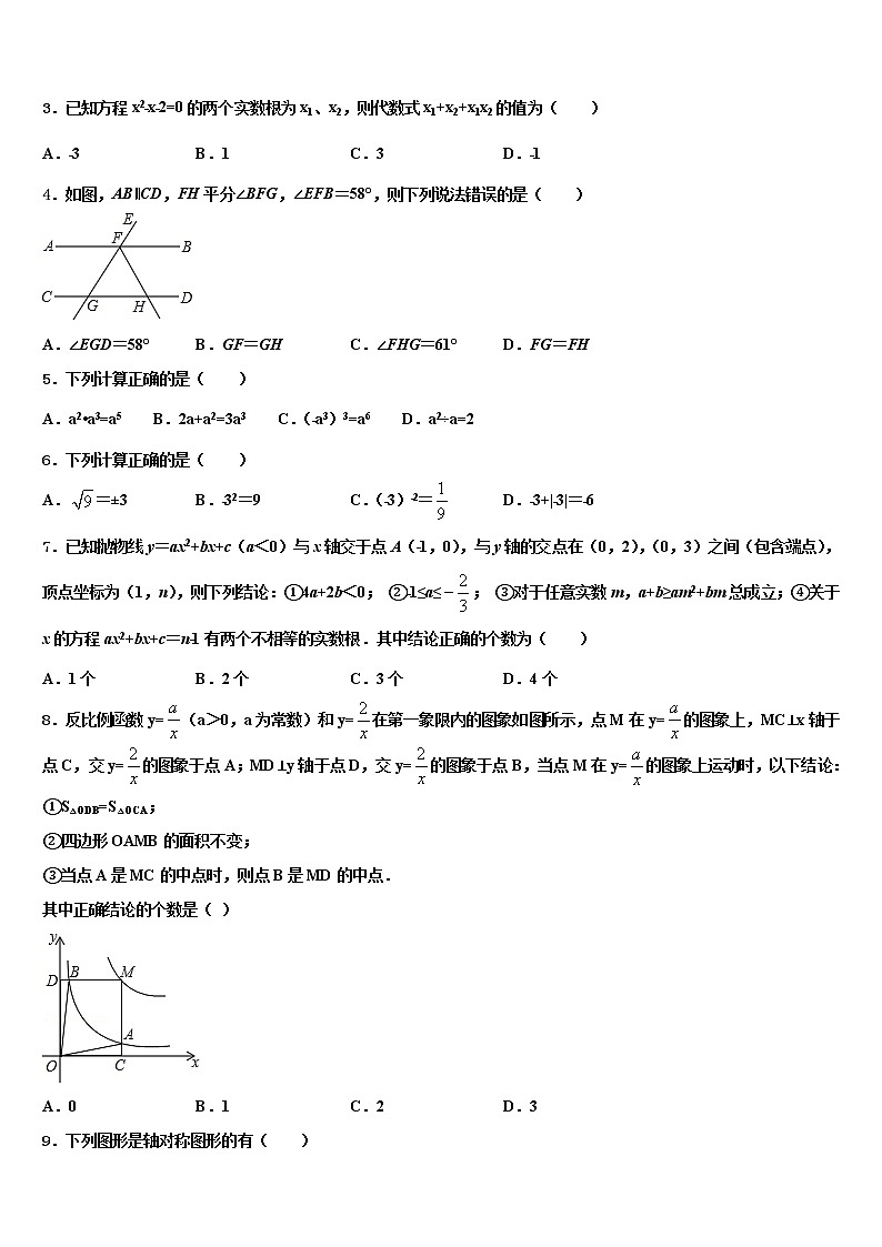 2022年海南省海口市第十四中学中考四模数学试题含解析02