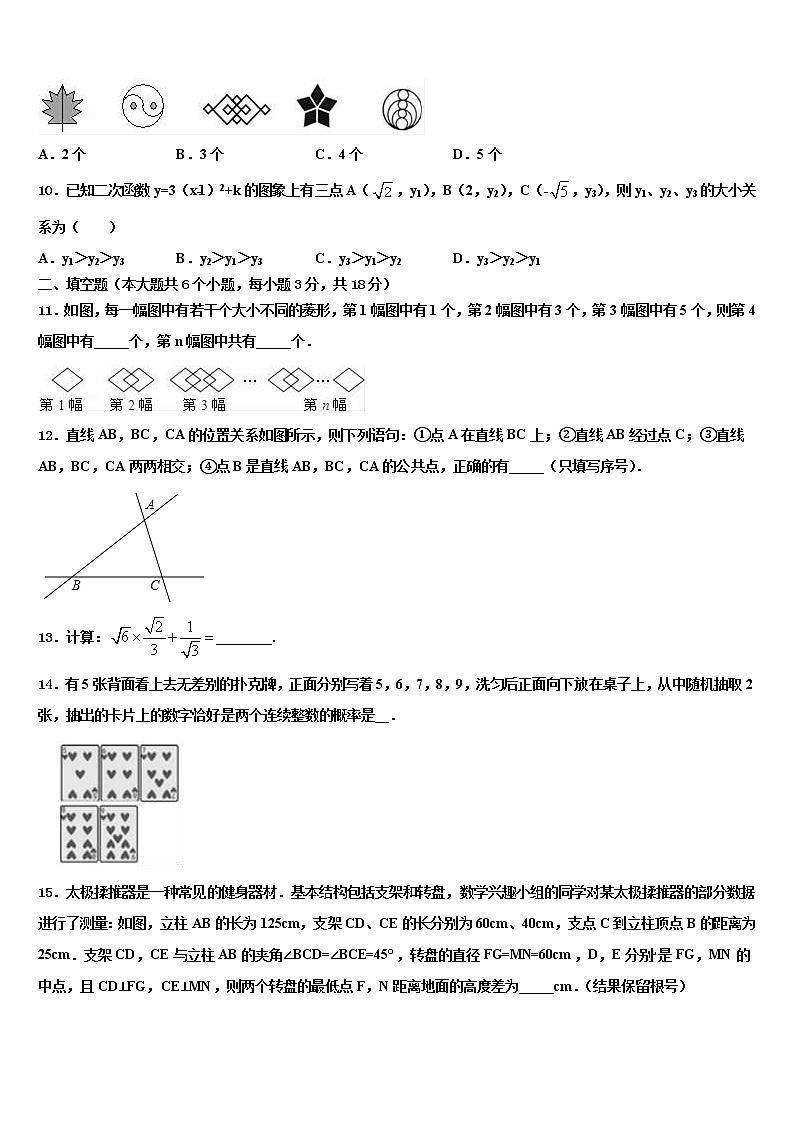 2022年海南省海口市第十四中学中考四模数学试题含解析03
