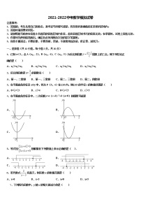 2022年广州市番禹区中考数学最后一模试卷含解析