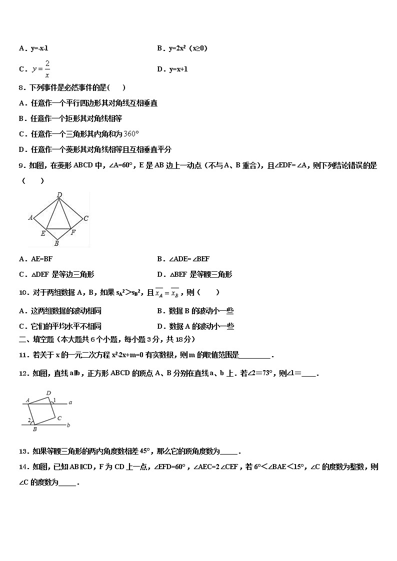 2022年广州市番禹区中考数学最后一模试卷含解析第2页