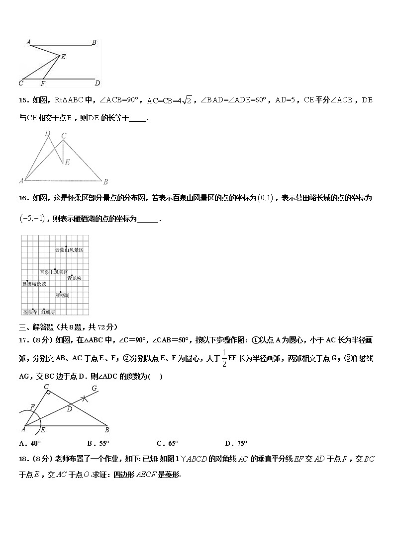 2022年广州市番禹区中考数学最后一模试卷含解析第3页