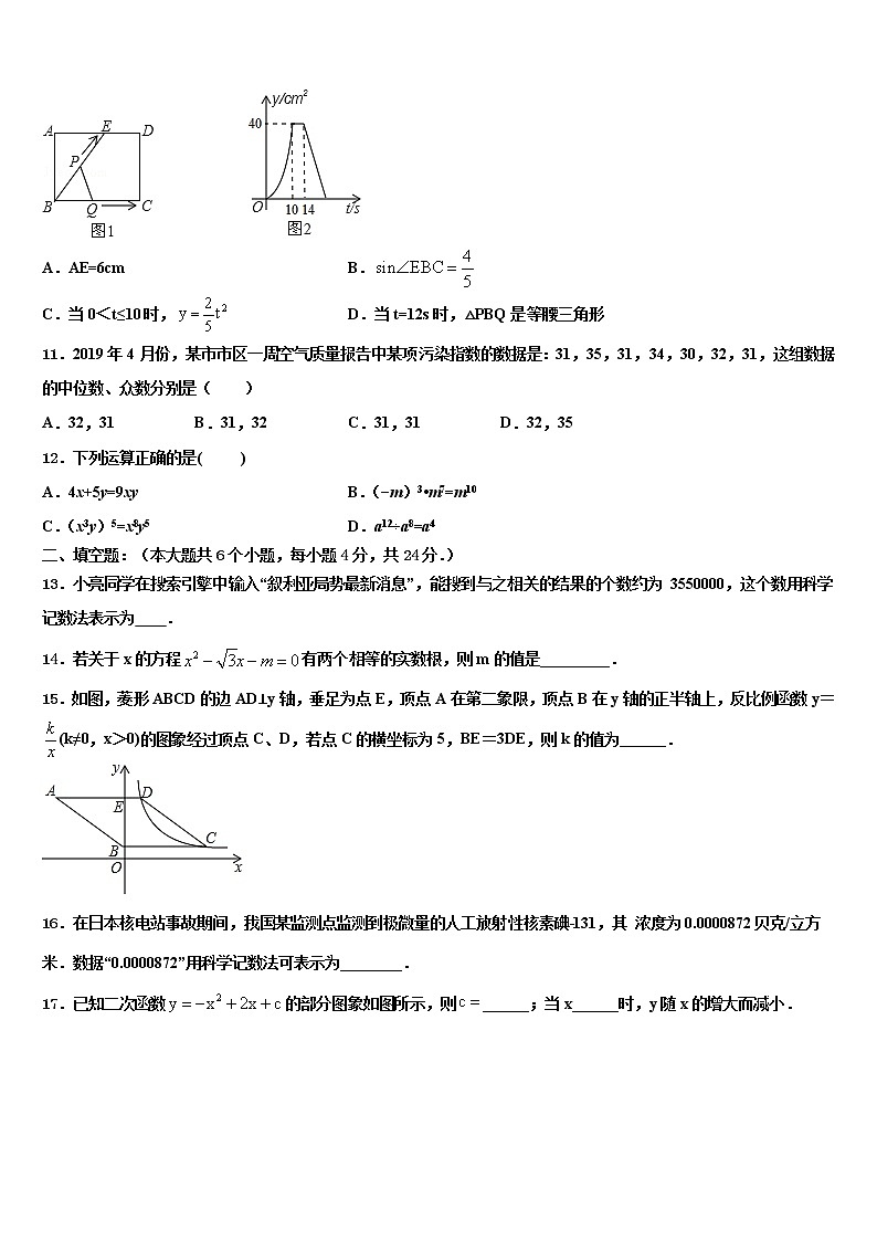 2022年贵州省（黔东南，黔南，黔西南）达标名校中考冲刺卷数学试题含解析03