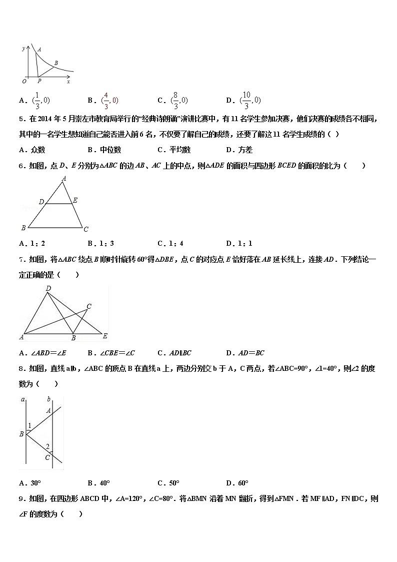 2022年海南省海口市九中学海甸分校中考适应性考试数学试题含解析第2页