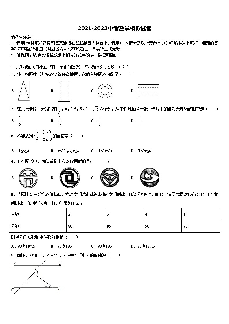 2022年贵州都匀中考数学适应性模拟试题含解析01