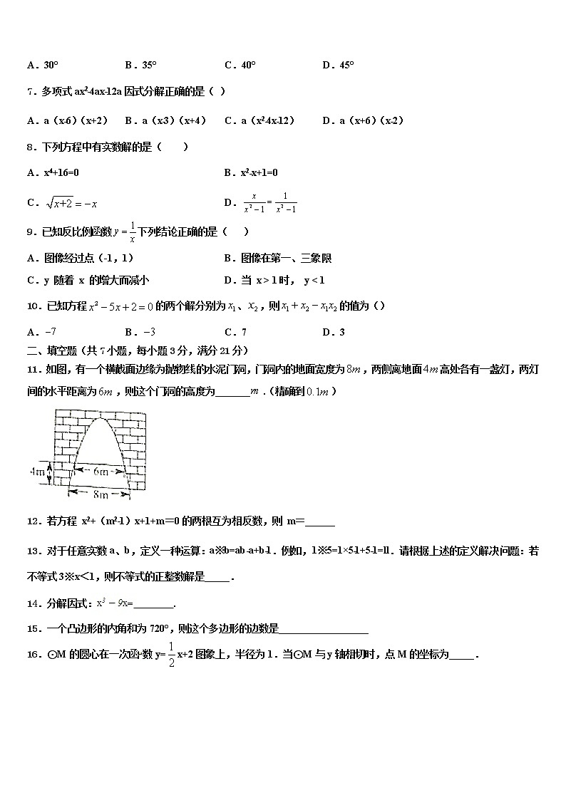 2022年贵州都匀中考数学适应性模拟试题含解析02