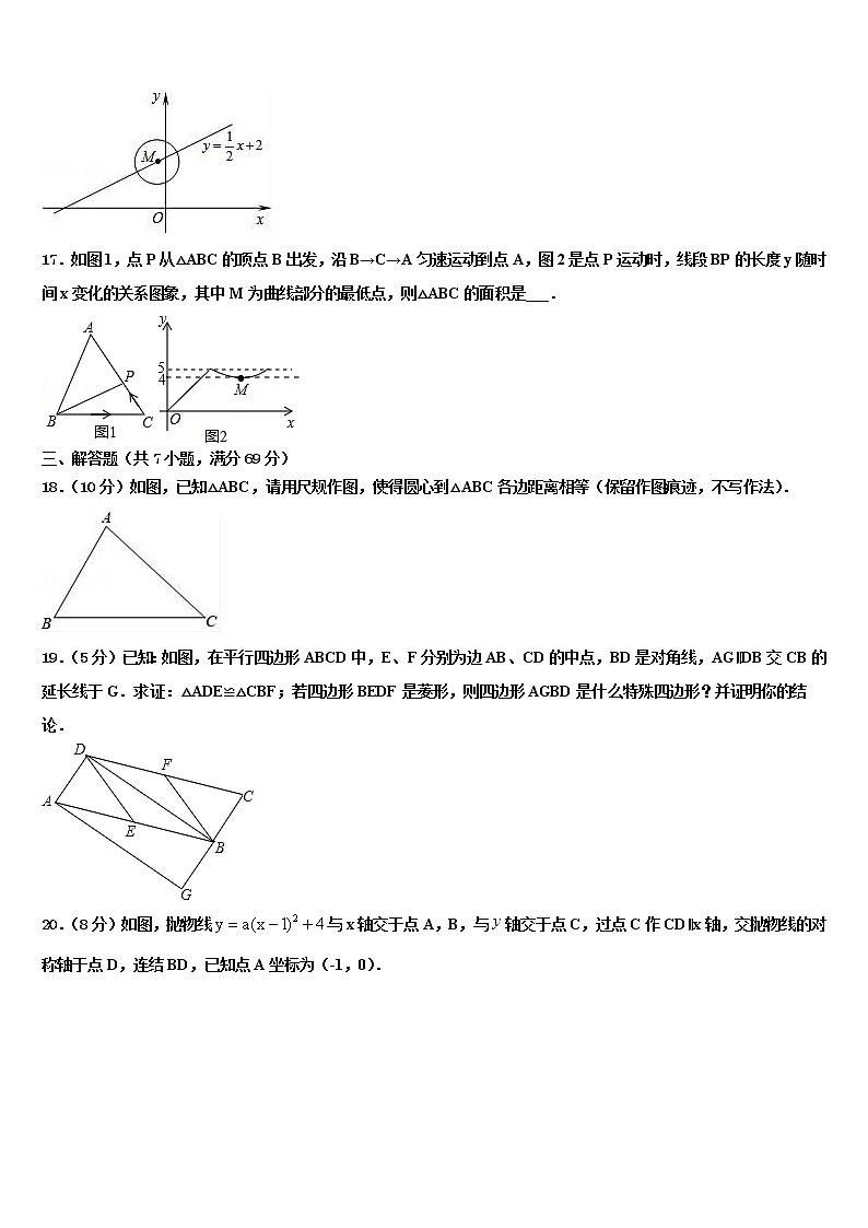 2022年贵州都匀中考数学适应性模拟试题含解析03