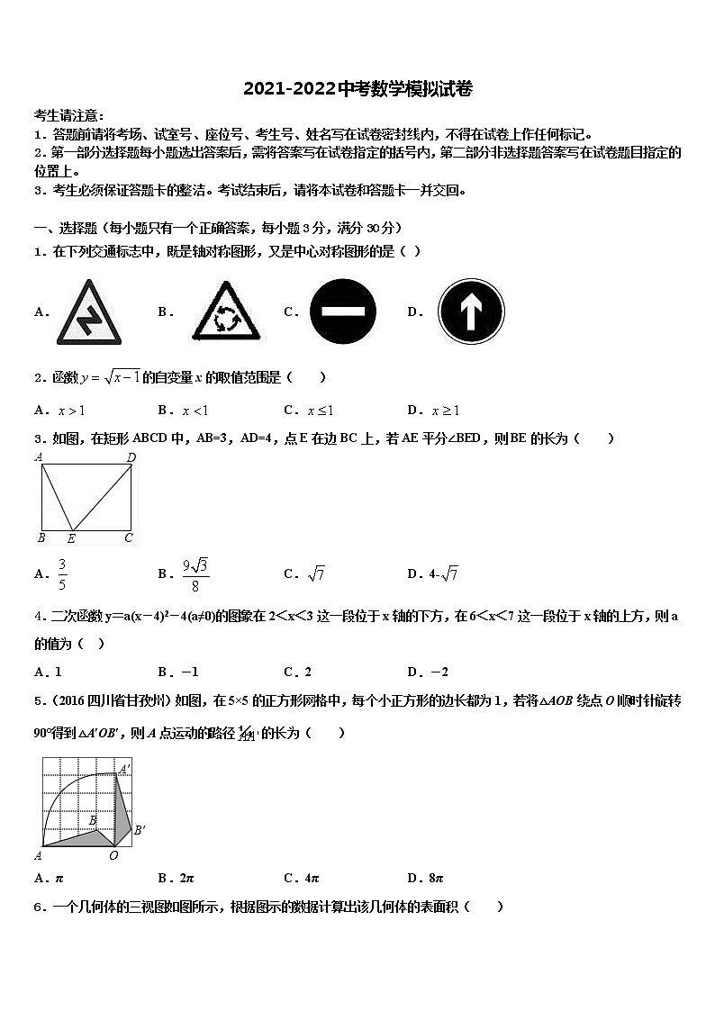 2022年海南省琼海市中考数学仿真试卷含解析第1页