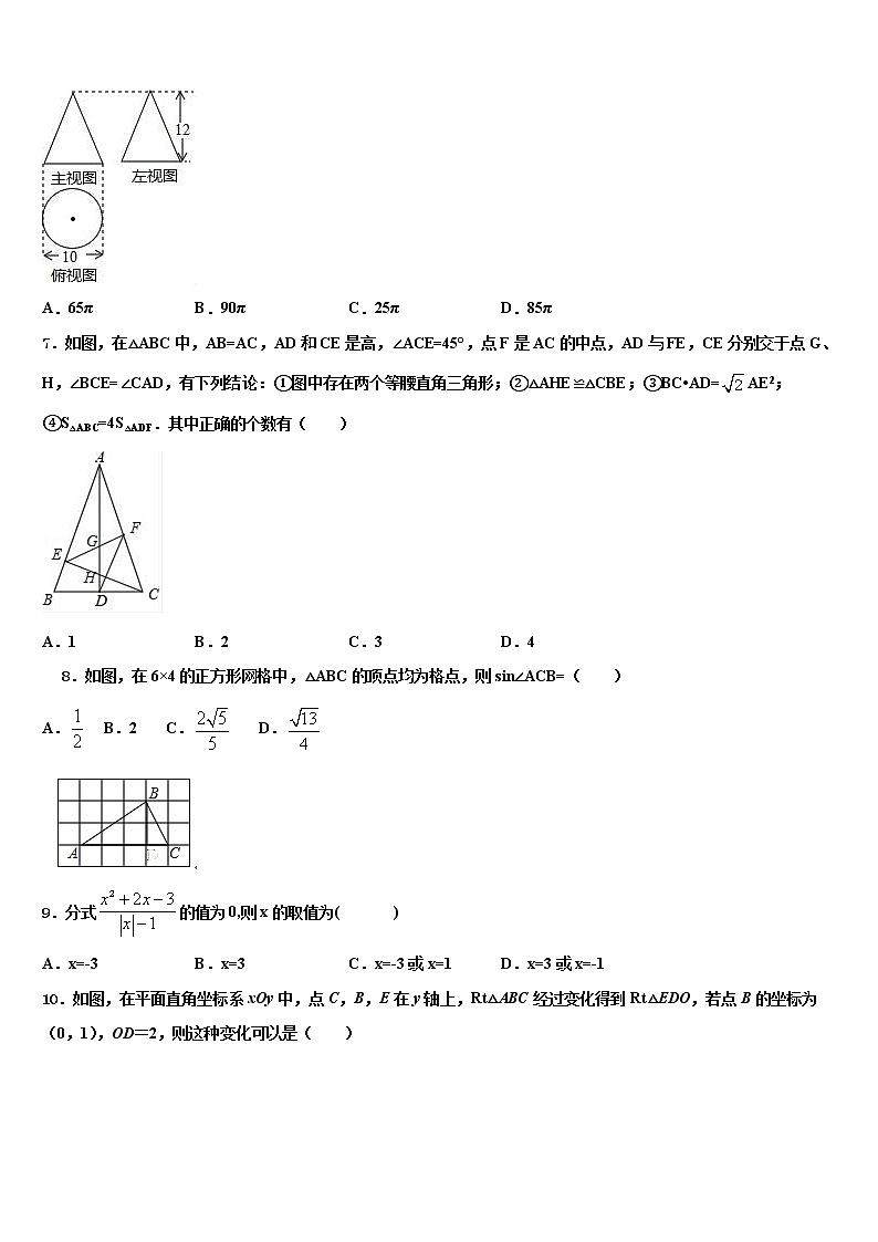 2022年海南省琼海市中考数学仿真试卷含解析第2页