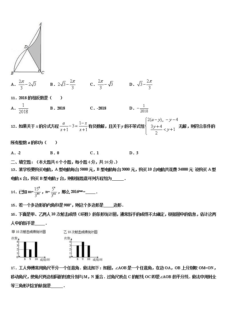 2022年海南省临高县中考数学模试卷含解析03
