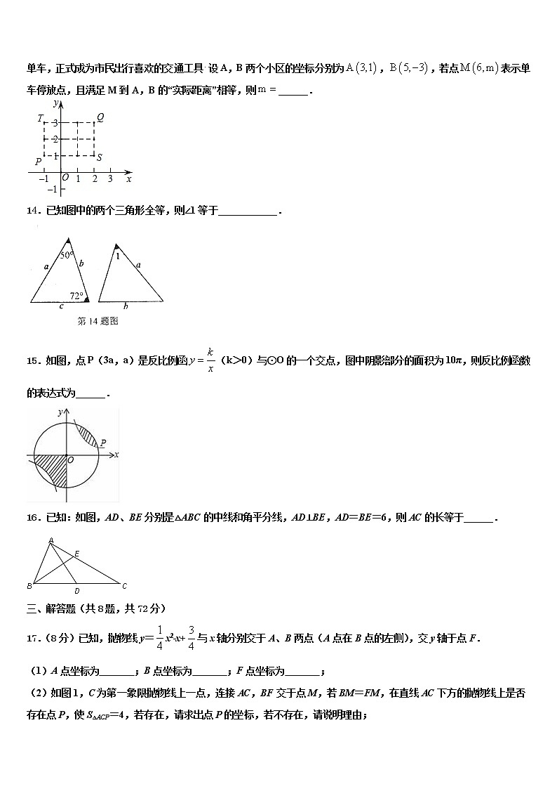 2022年贵州省都匀市第六中学市级名校中考联考数学试题含解析第3页